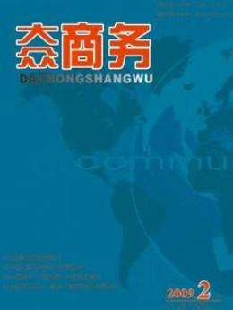 大众商务