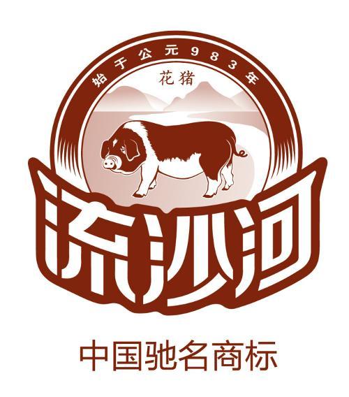 長沙市沙龍畜牧有限公司