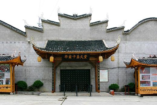 毕兹卡圣火堂