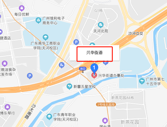兴华街道