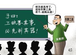 舞弊風(fēng)險因素