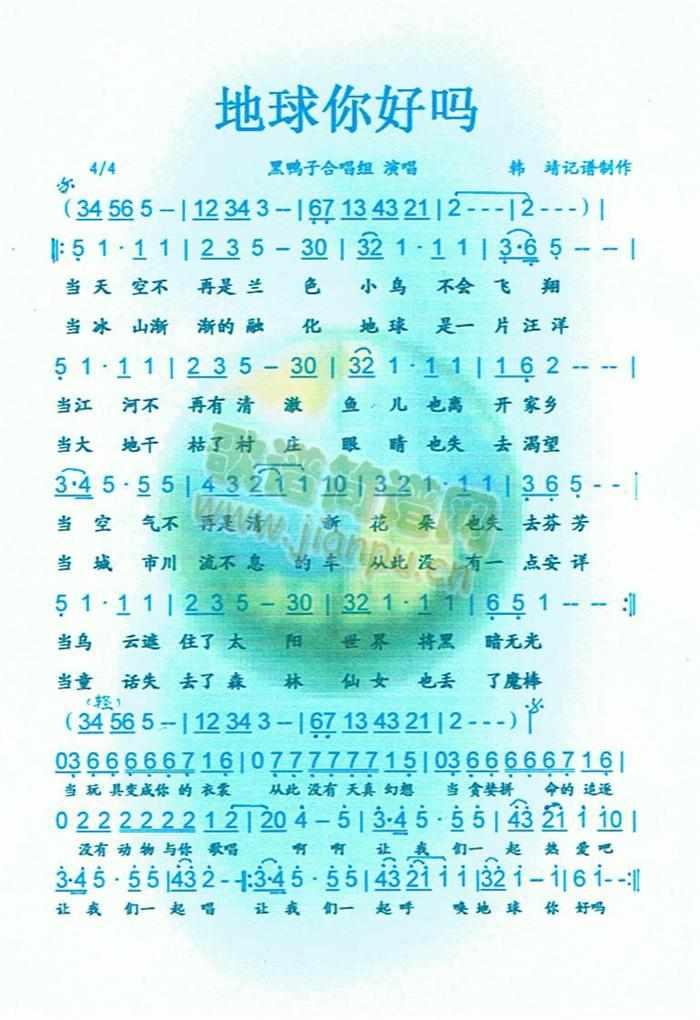 地球你好吗