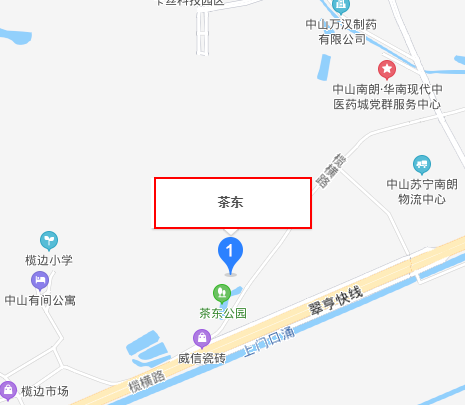 茶東村