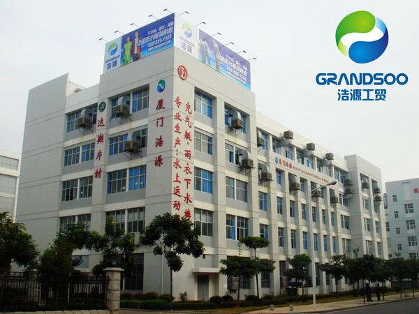 厦门浩源工贸有限公司