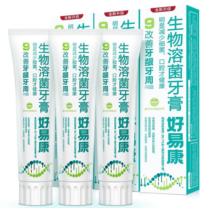 好易康