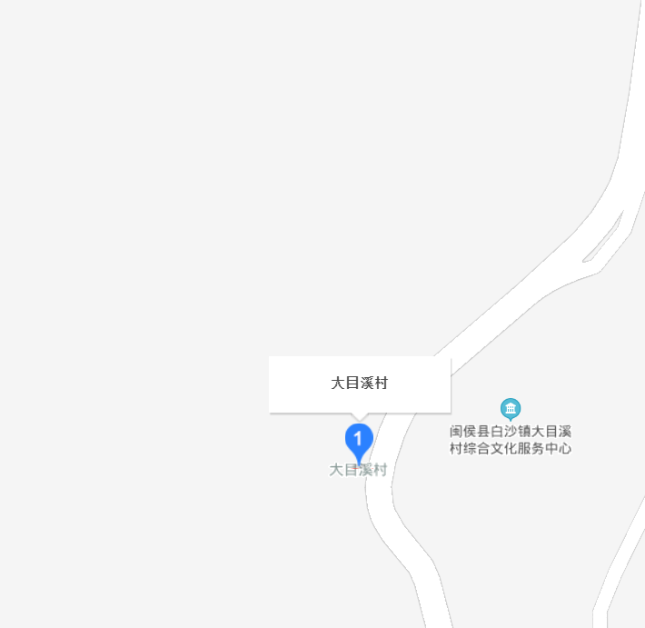 大目溪村