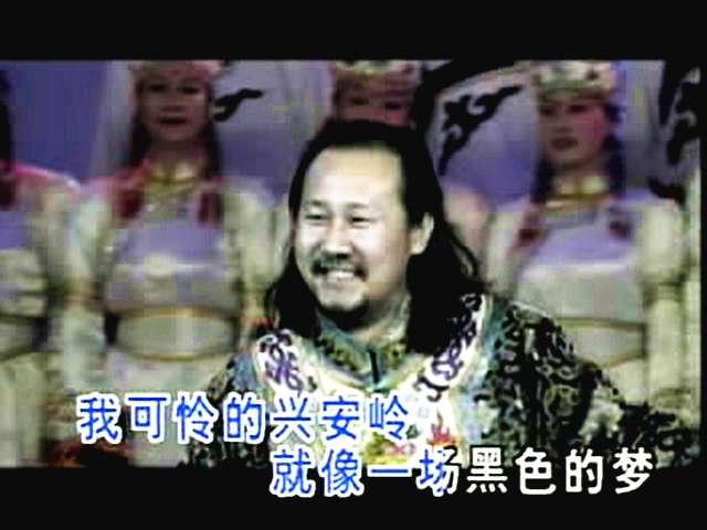 我的兴安岭