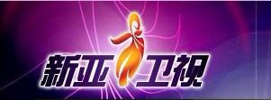 新亞衛(wèi)視