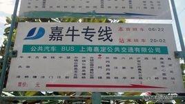 嘉牛專線