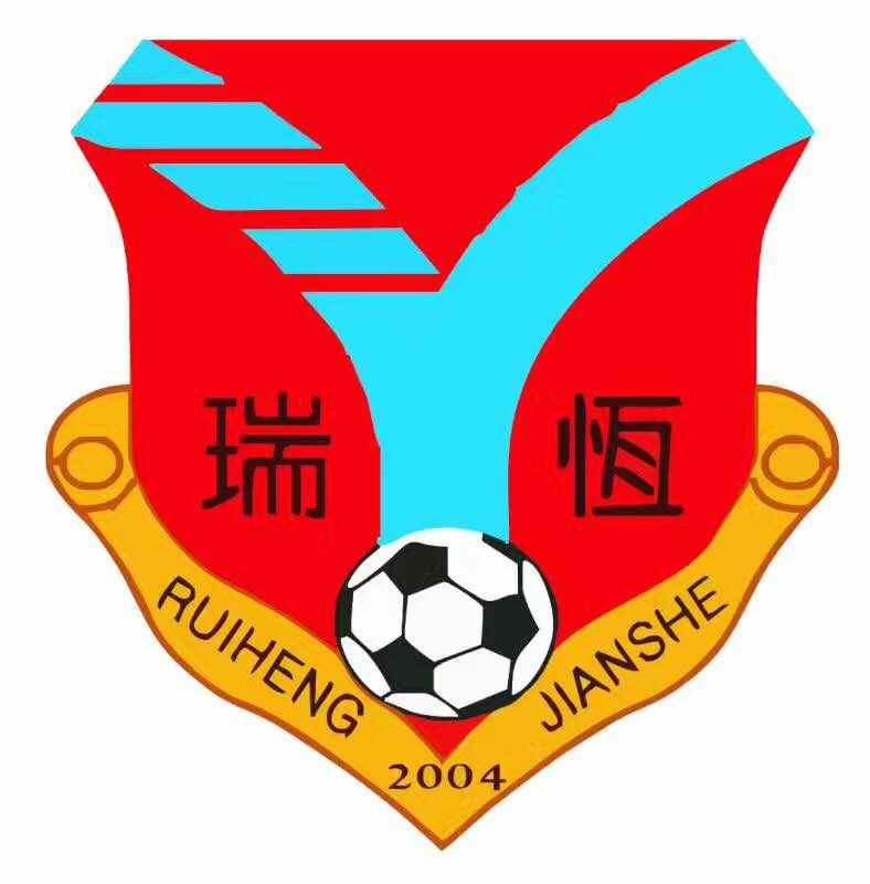 大连瑞恒足球俱乐部