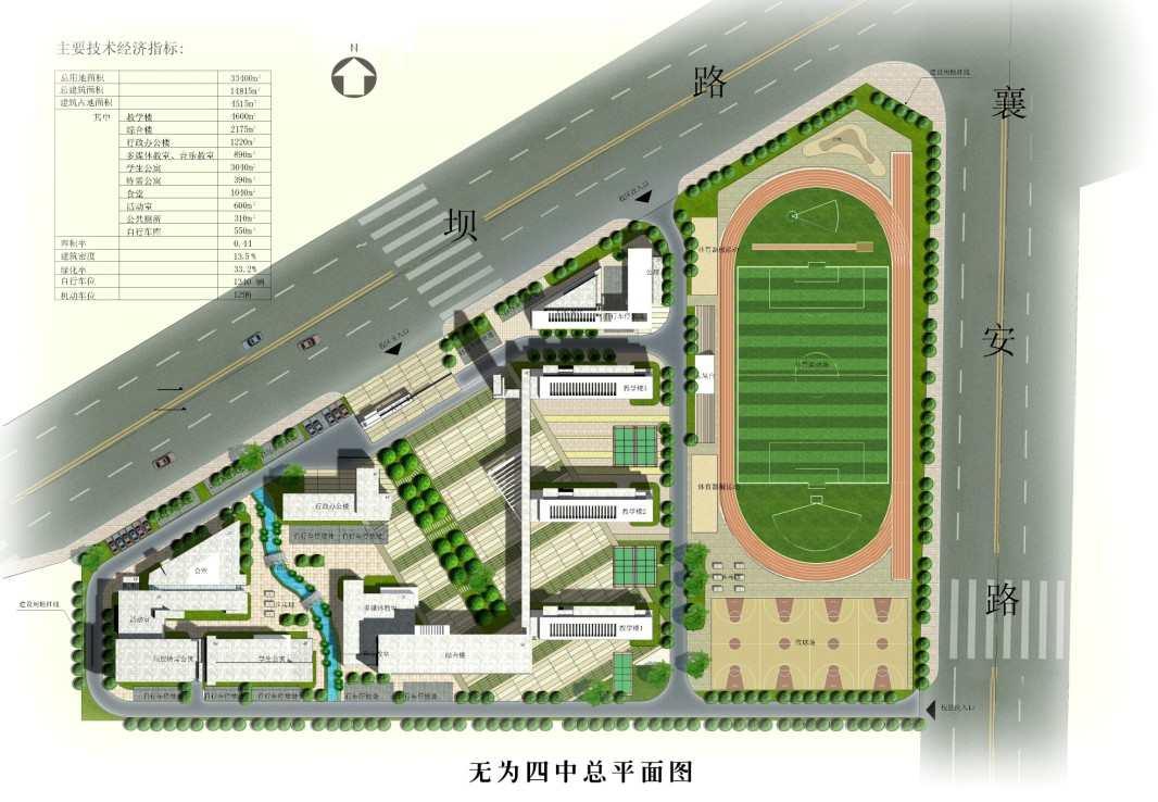 安徽省无为第四中学