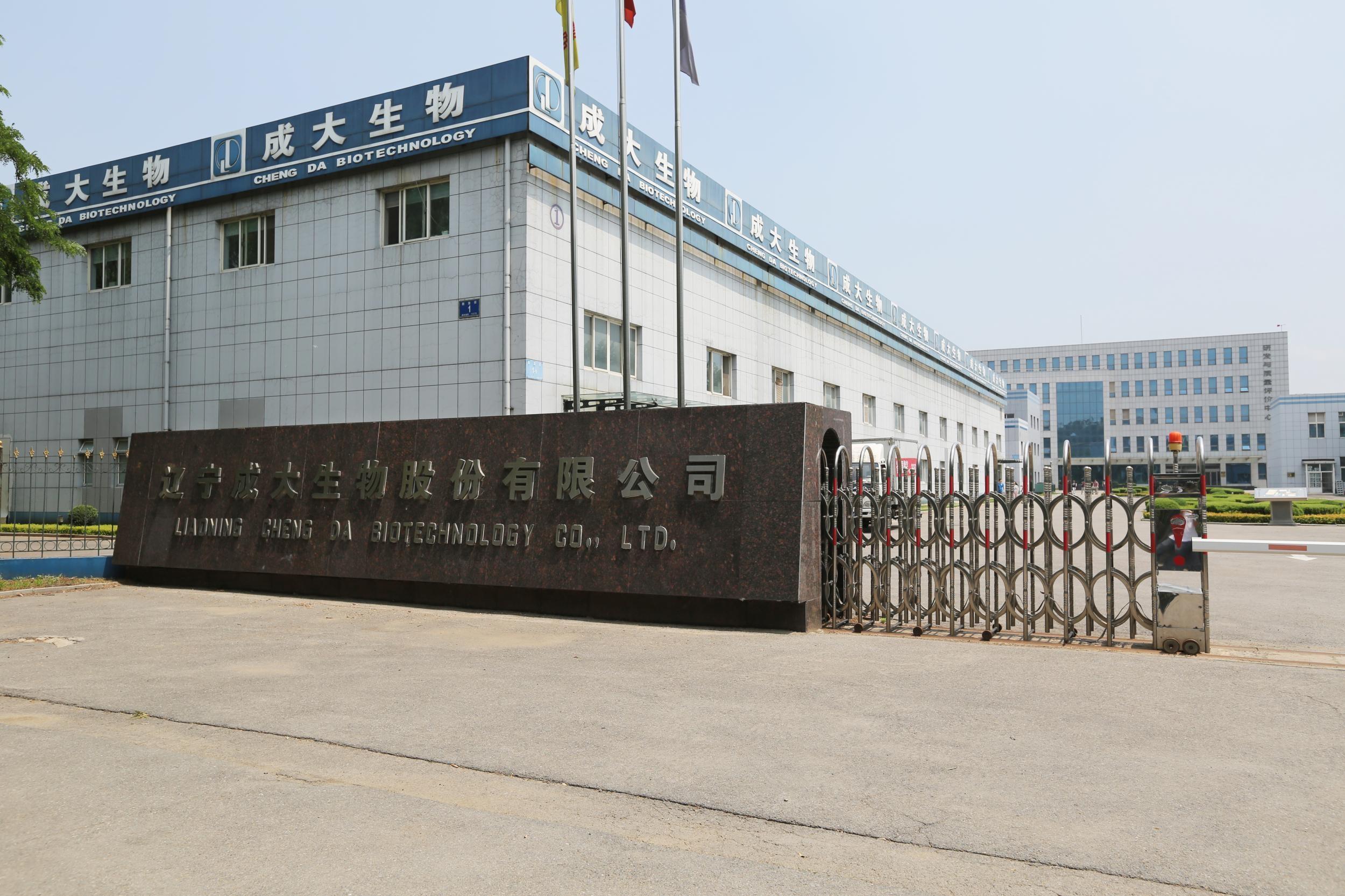 遼寧成大集團(tuán)有限公司