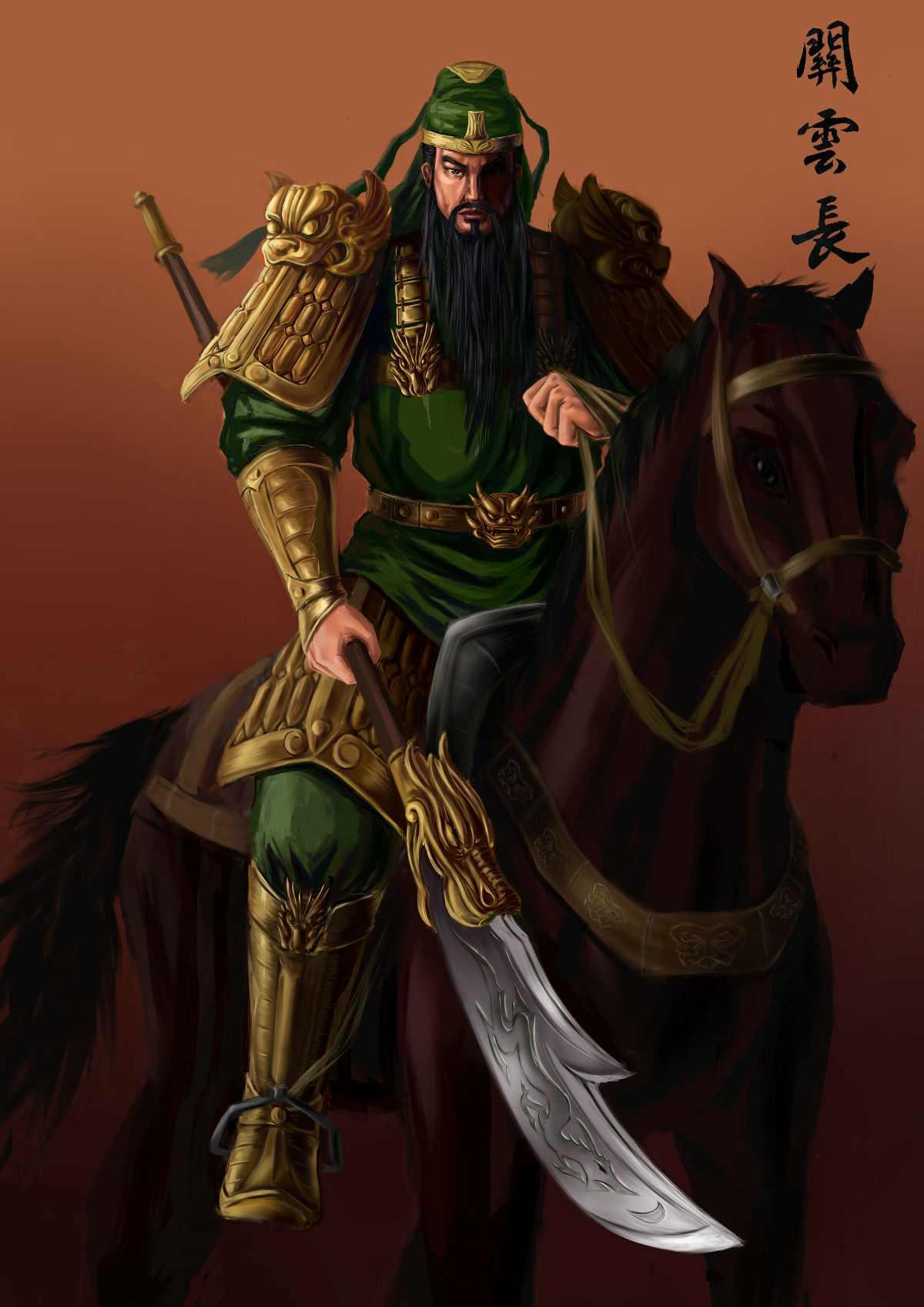 關(guān)羽、關(guān)公和關(guān)圣