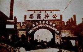 煙臺(tái)起義