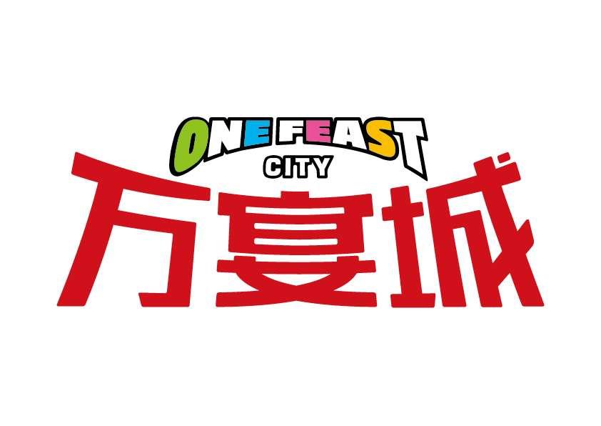 万宴城