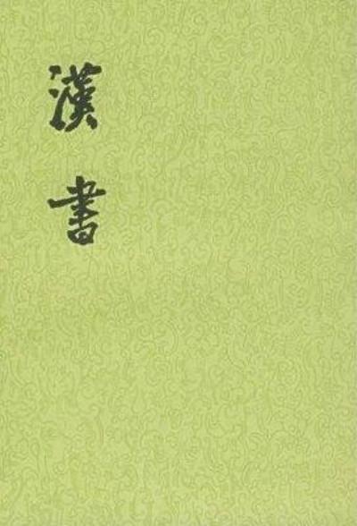 景十三王传