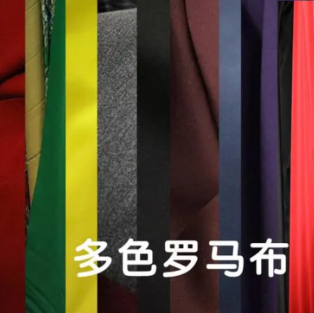 罗马布