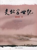 文坛半世纪