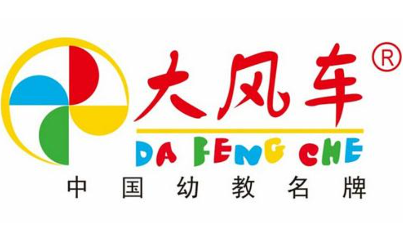 北京大風(fēng)車幼兒園