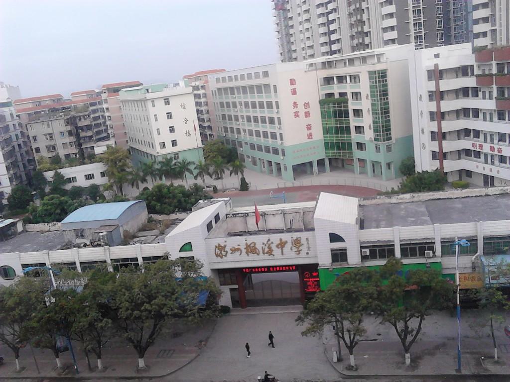 潮州市楓溪區(qū)楓溪中學(xué)