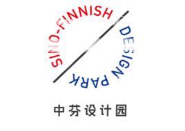 中芬設(shè)計(jì)園