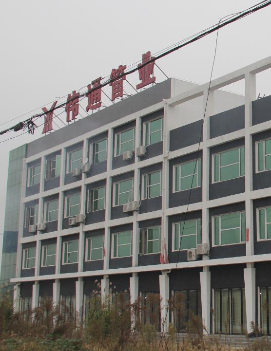 湖北偉通管業(yè)科技有限公司