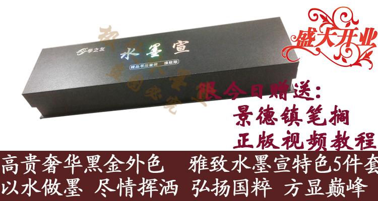 水墨宣