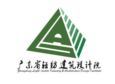 廣東省輕紡建筑設(shè)計(jì)院