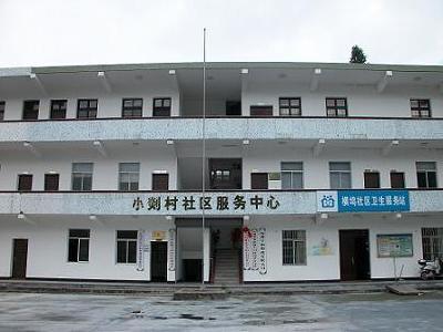 小剡村