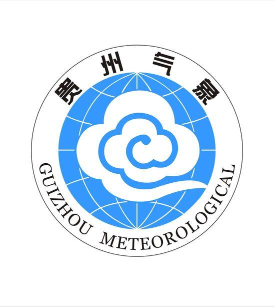 貴州省氣象局