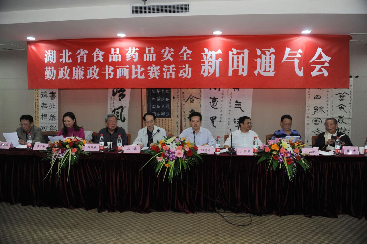 新闻通气会