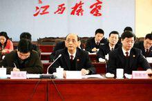 江西省人民检察院