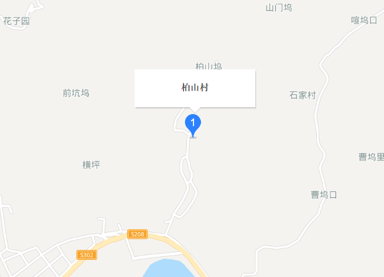 柏山村