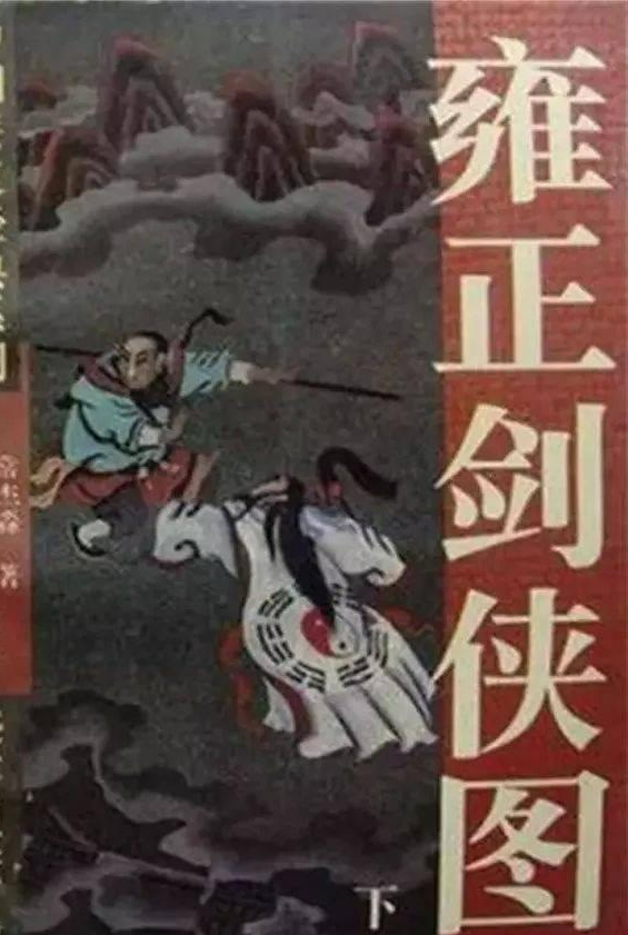 上十二剑客