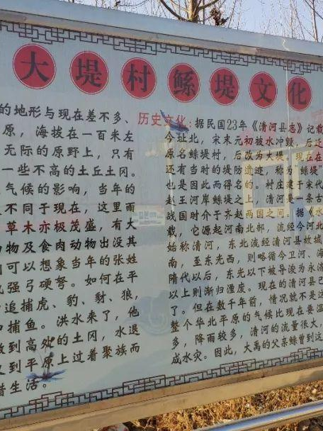 大堤村