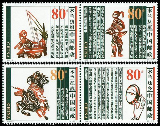 2000-6 木兰从军
