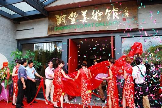 珠海誠豐美術(shù)館