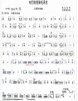 咱们领袖毛泽东