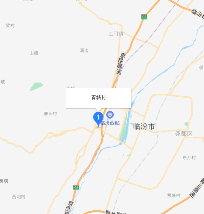 青城村