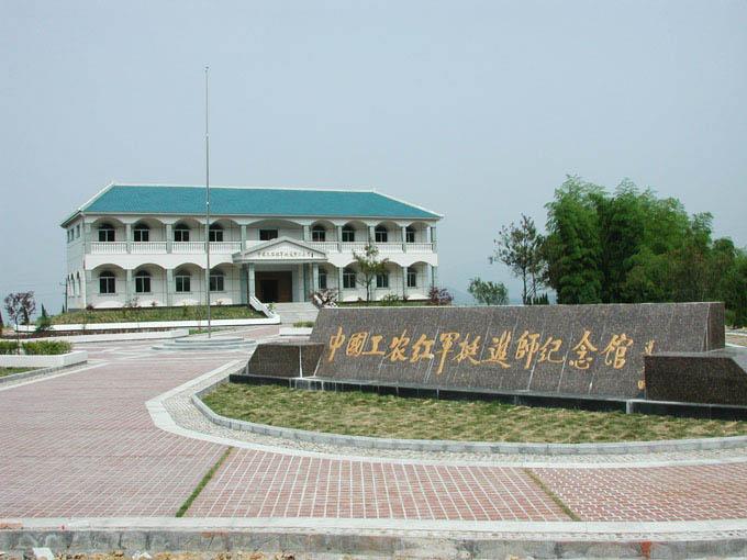 中國(guó)工農(nóng)紅軍挺進(jìn)師紀(jì)念館