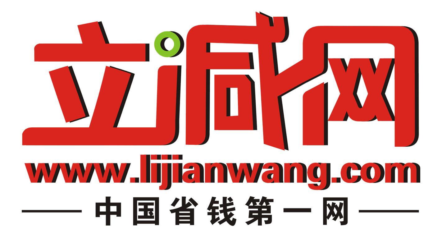 立减网
