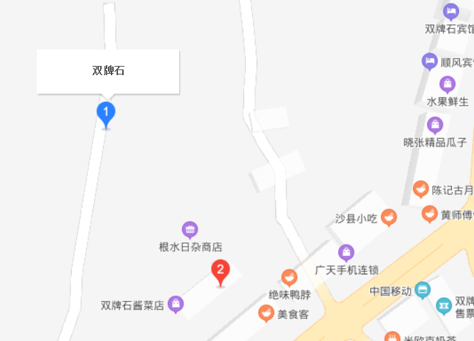 雙牌石