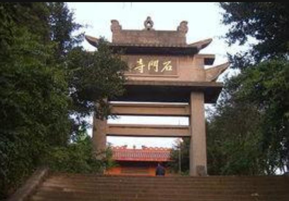 石门寺