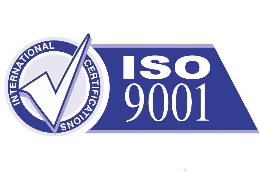 ISO9001认证