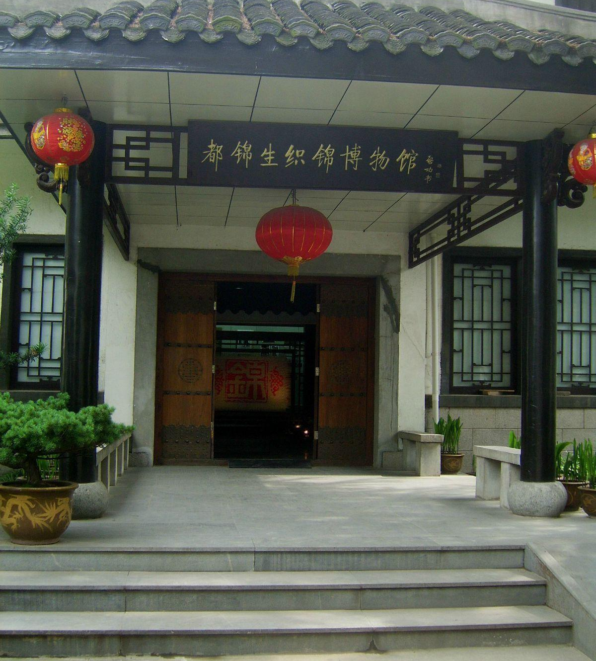 都锦生织锦博物馆