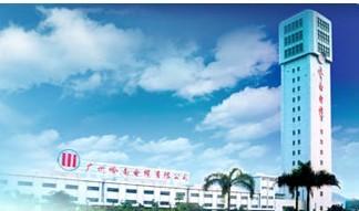 广州岭南集团控股股份有限公司