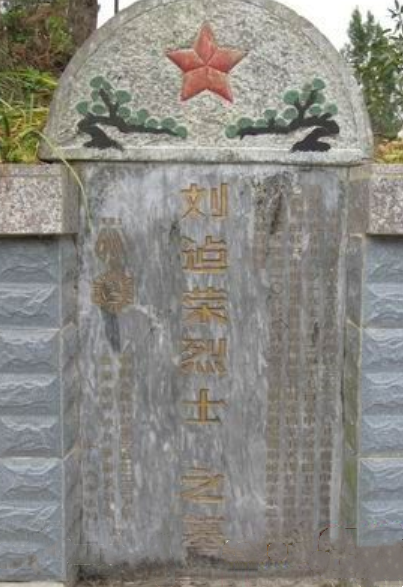 劉建榮