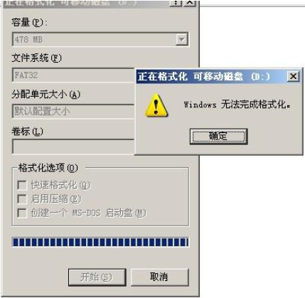 储存卡格式化