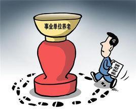 科研事業(yè)收入