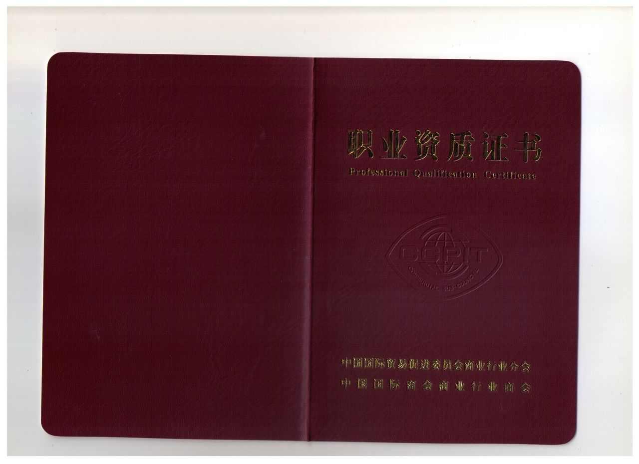 國(guó)際貿(mào)易師